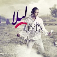 آهنگ Leyla