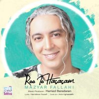 آهنگ Roo To Hasasam