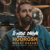 آهنگ هوروش بند تو مث دریایی