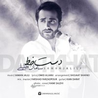 آهنگ Dast Khat
