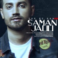 آهنگ Sar Be Rah