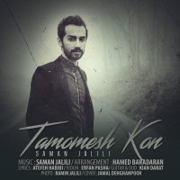 Tamoomesh Kon