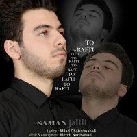 آهنگ To Rafti
