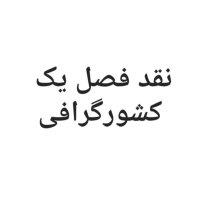 Ceritique Gerafi | Ceritique Season Ik Kesheveregerafi