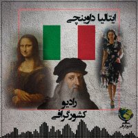Aitalia | Davinechi ya Belevechi