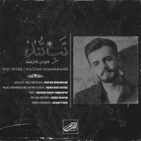 آهنگ هوتن هنرمند تب تند