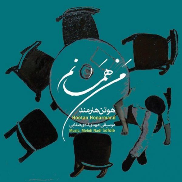 آلبوم Man Hamanam