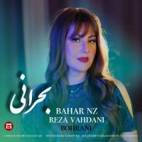 Bohrani track