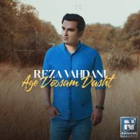Age Doosam Dasht track