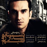 Dastato Bezar Ro Ghalbam track