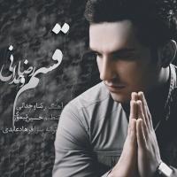Ghasam track