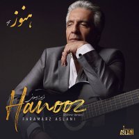 آهنگ فرامرز اصلانی هنوز (نسخه ریتمیک)