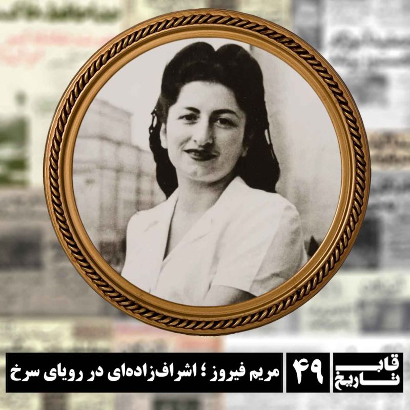 قاب تاریخ