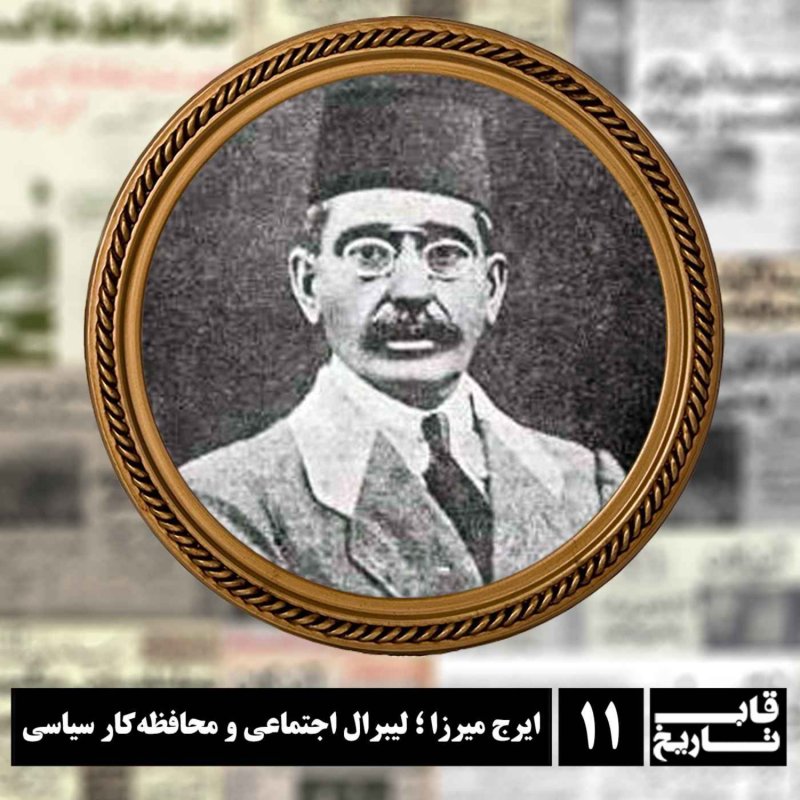 قاب تاریخ