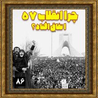 Why did the 1957 Revolution happ