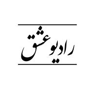 سریال  Radioeshgh رادیو عشق 