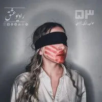پادکست شماره پنجاه و سوم
