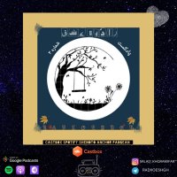  پادکست پادکست شماره ۳