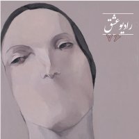 پادکست شماره ۷۶