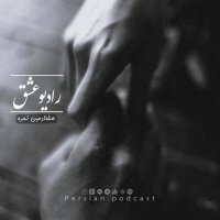 پادکست شماره 80