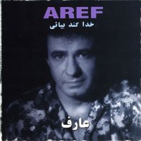 آهنگ Ey Resideh Az Raah