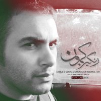 Rangin Kamoun