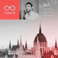 Hefetad - Serial Atila Episode Devem Afesaneh I Atila