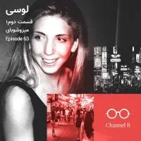 Episode 63: Lucy Series Part Two - The Disappearance in Tokyo