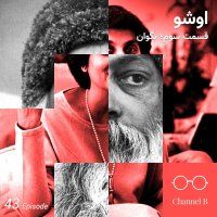 Chehel va Seh - Serial Ashev- Episode Seh Ferom Panej