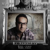آهنگ مهدی جهانی بی صداتر