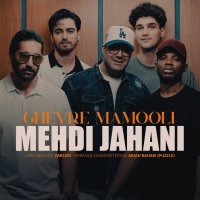 مهدی جهانی غیر معمولی