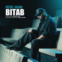 آهنگ مهدی جهانی بی‌تاب