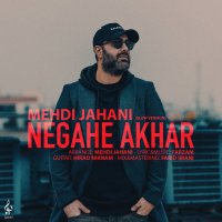 آهنگ مهدی جهانی نگاه آخر (نسخه آهسته)