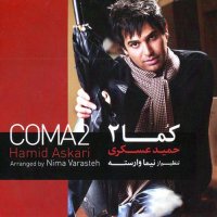 آهنگ Vaseh Ine Ke