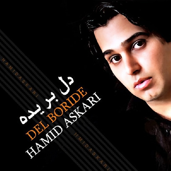 Del Boride