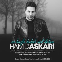 In Harfa Halish Nist Delam