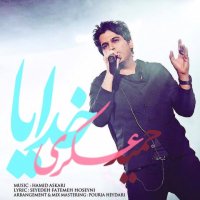 آهنگ Khodaya