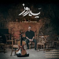 آهنگ گرشا رضایی یه روز