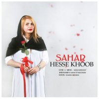 Hesse Khoob track