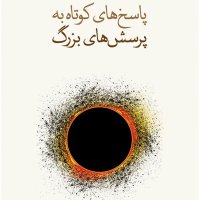  پادکست 📚 پرسش اول: آیا خدایی هست؟