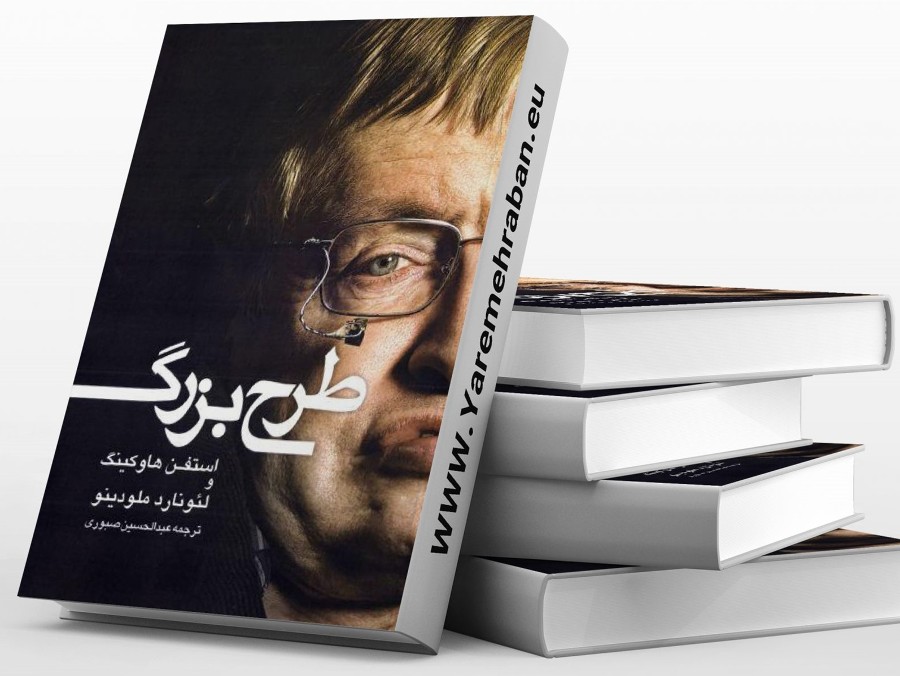  پادکست طرح بزرگ