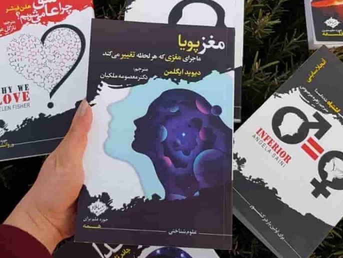  پادکست مغز پویا