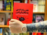 Aretes Renedaneh to Tekhem Gerefeten season