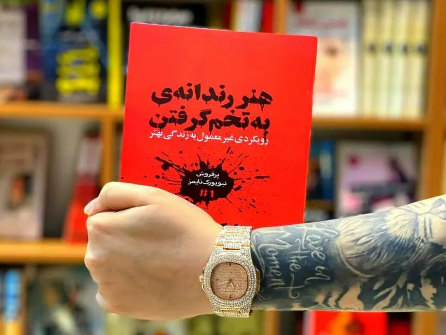 هنر رندانه به تخم گرفتن