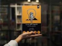 Book Shad Beveden Kafi Niset season