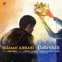 آهنگ سیامک عباسی پادشاه