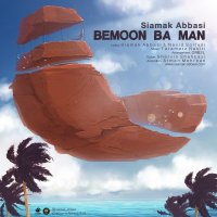 Bemon Ba Man track