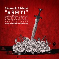 Ashti track