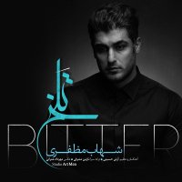 Shehab Mezeferi Telekh track