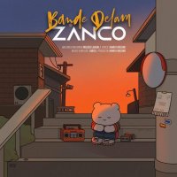 زانکو بند دلمی